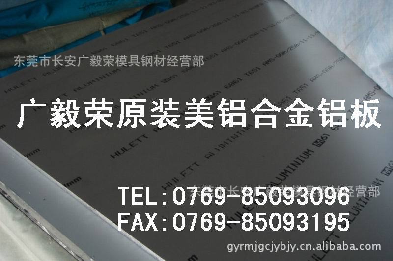 GYR7475.com 進口鋁板